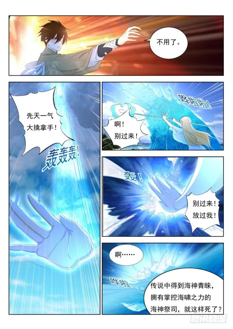 第287回 第6页