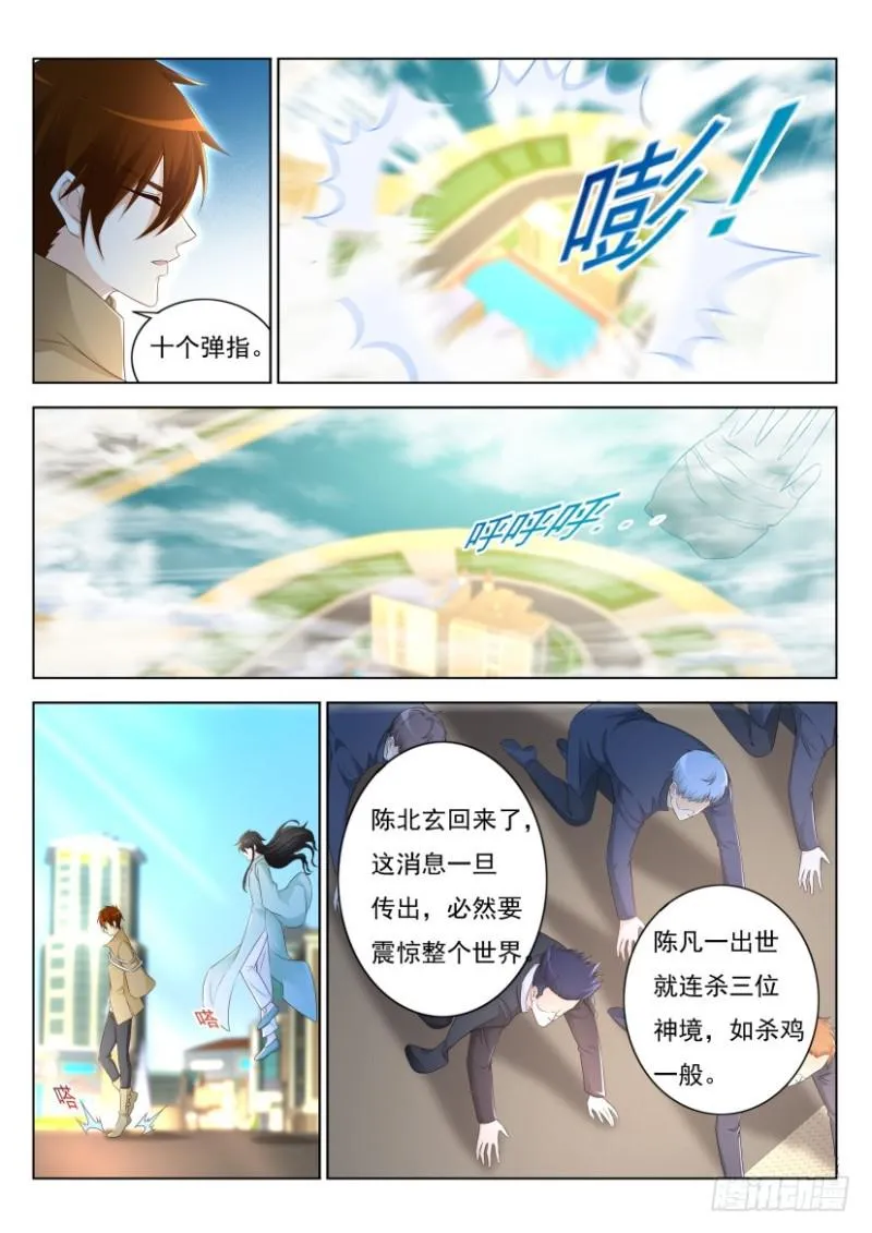 第287回 第7页