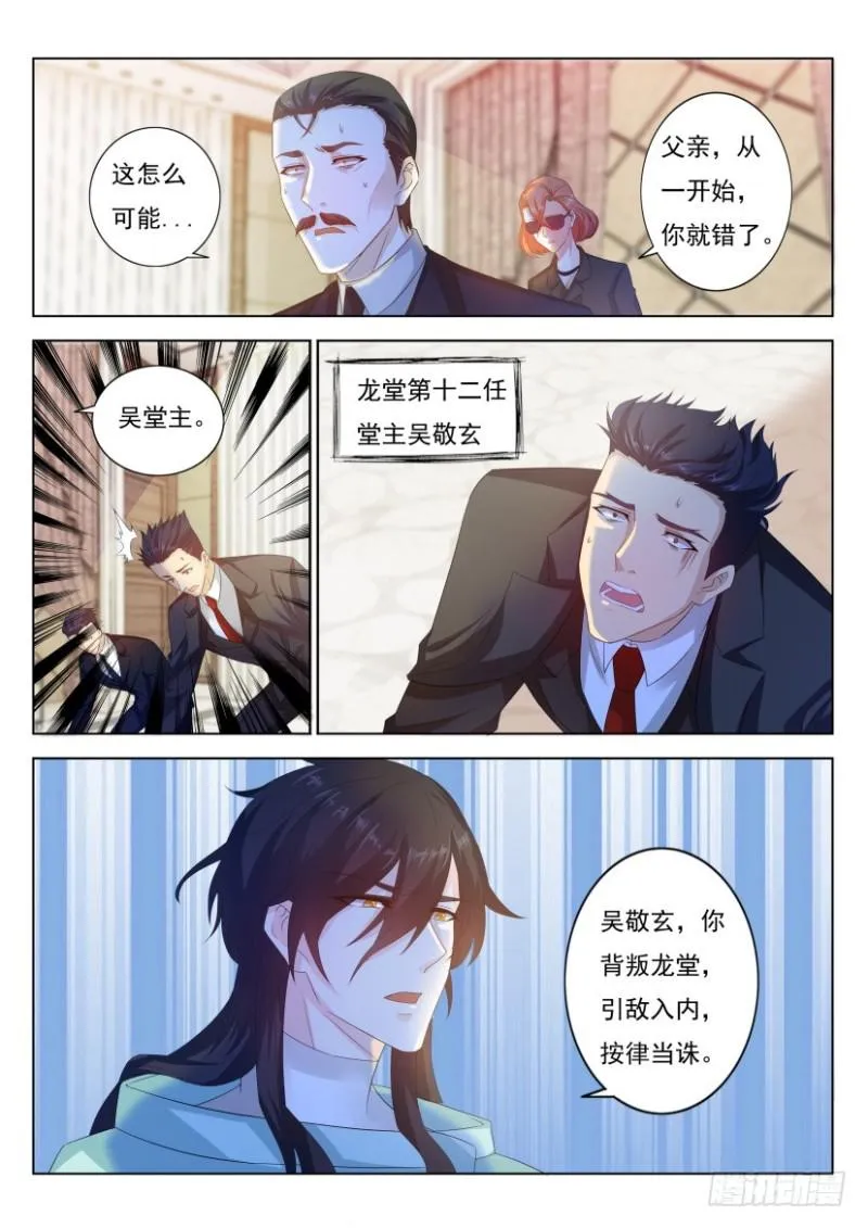 第287回 第8页