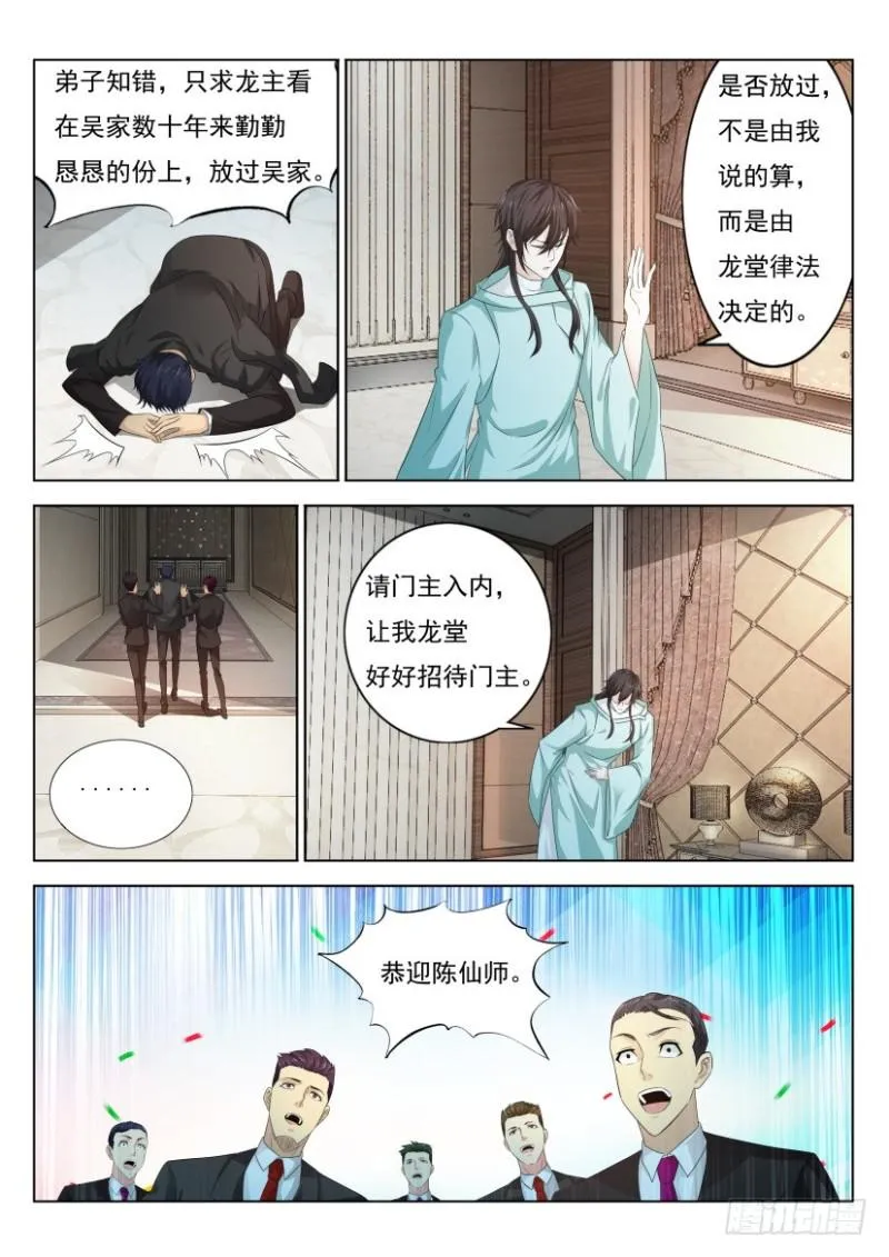 第287回 第9页