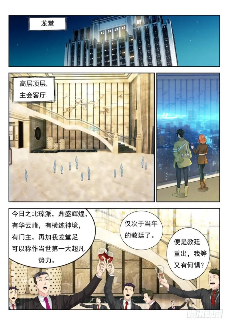 第287回 第10页