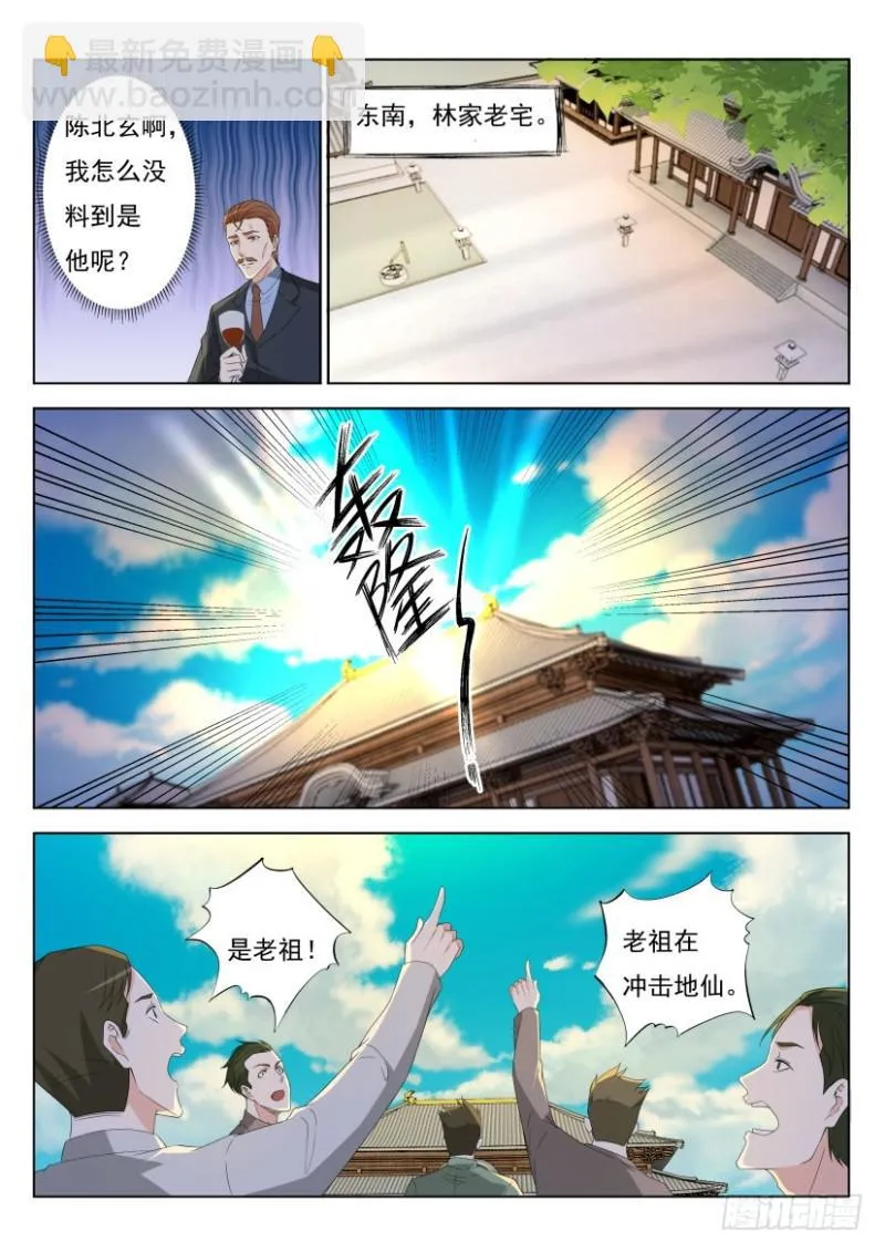 第287回 第11页