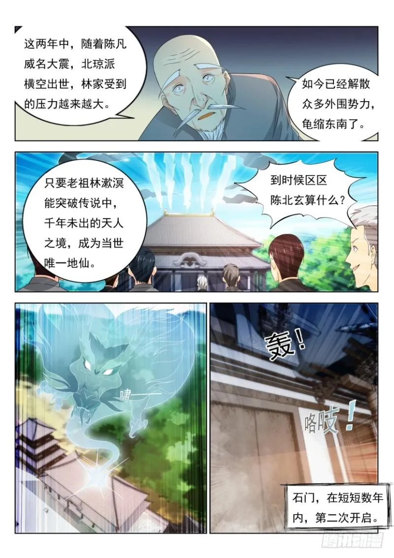 第287回 第12页
