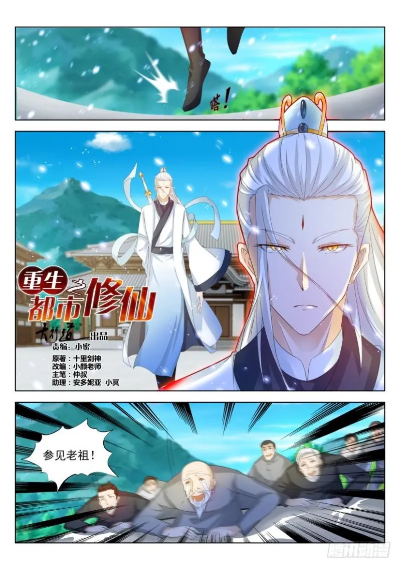 第287回 第13页