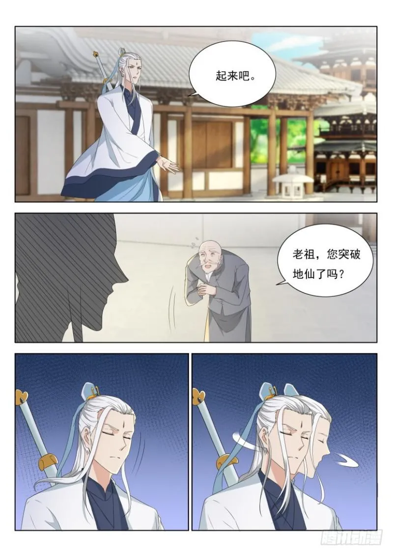 第287回 第14页
