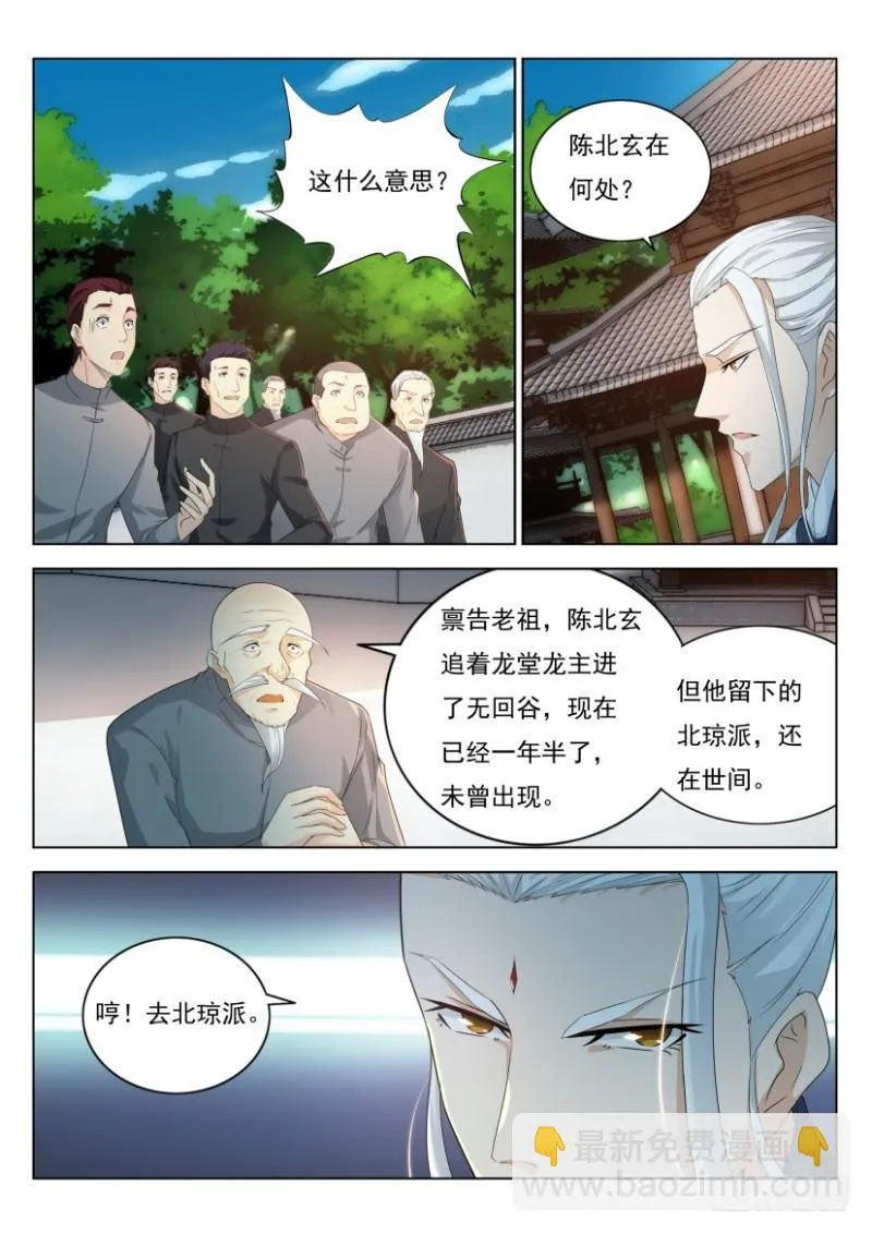 第287回 第15页