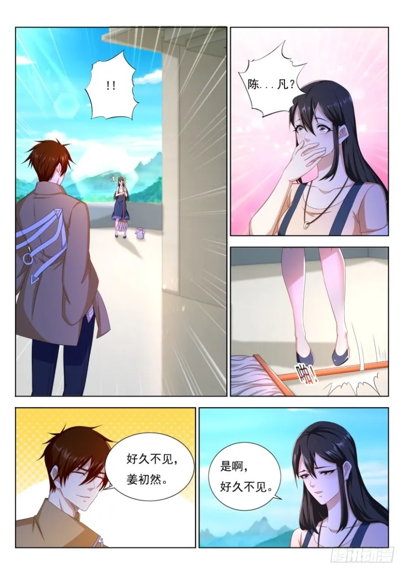 第288回 第1页