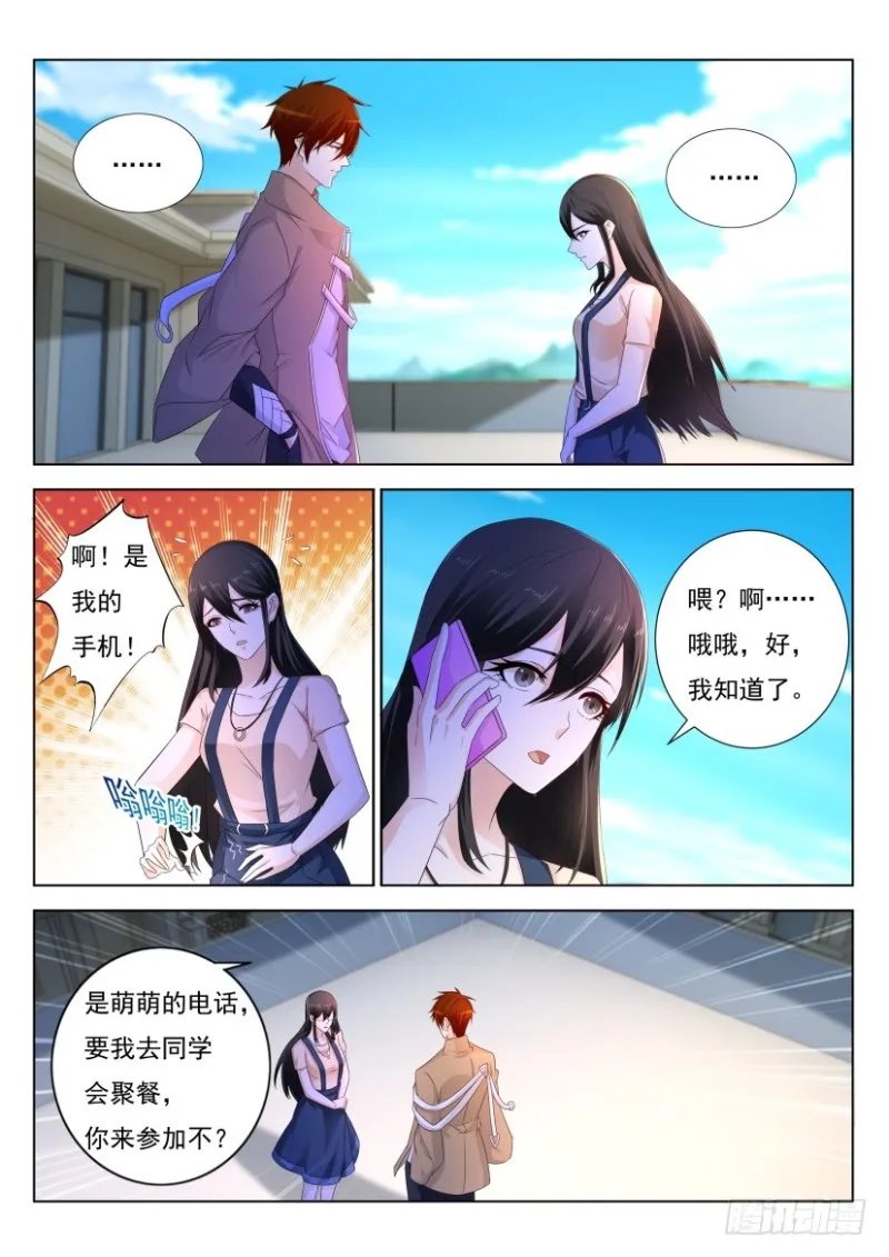 第288回 第3页