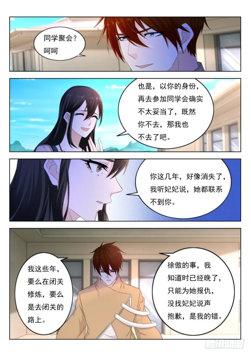 第288回 第4页