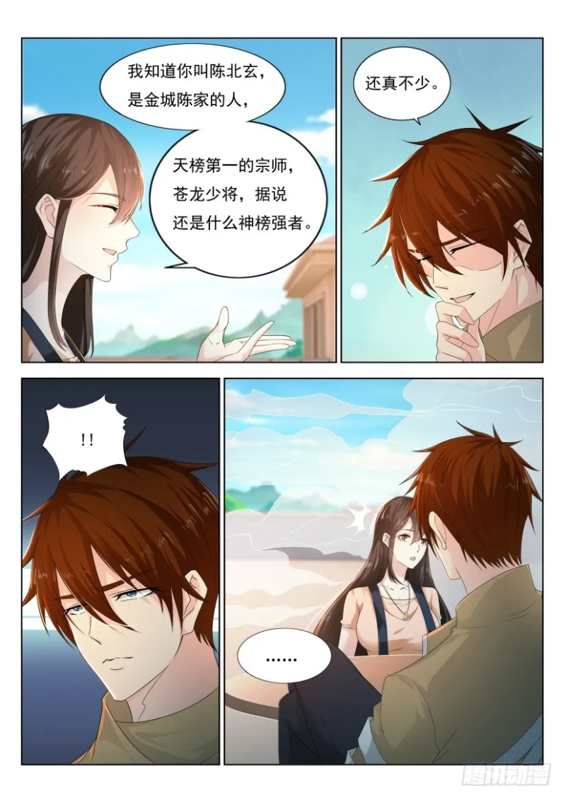 第288回 第7页