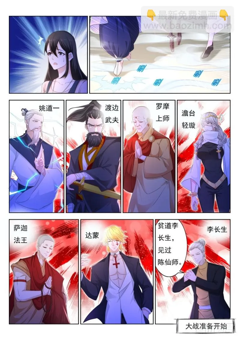 第288回 第9页