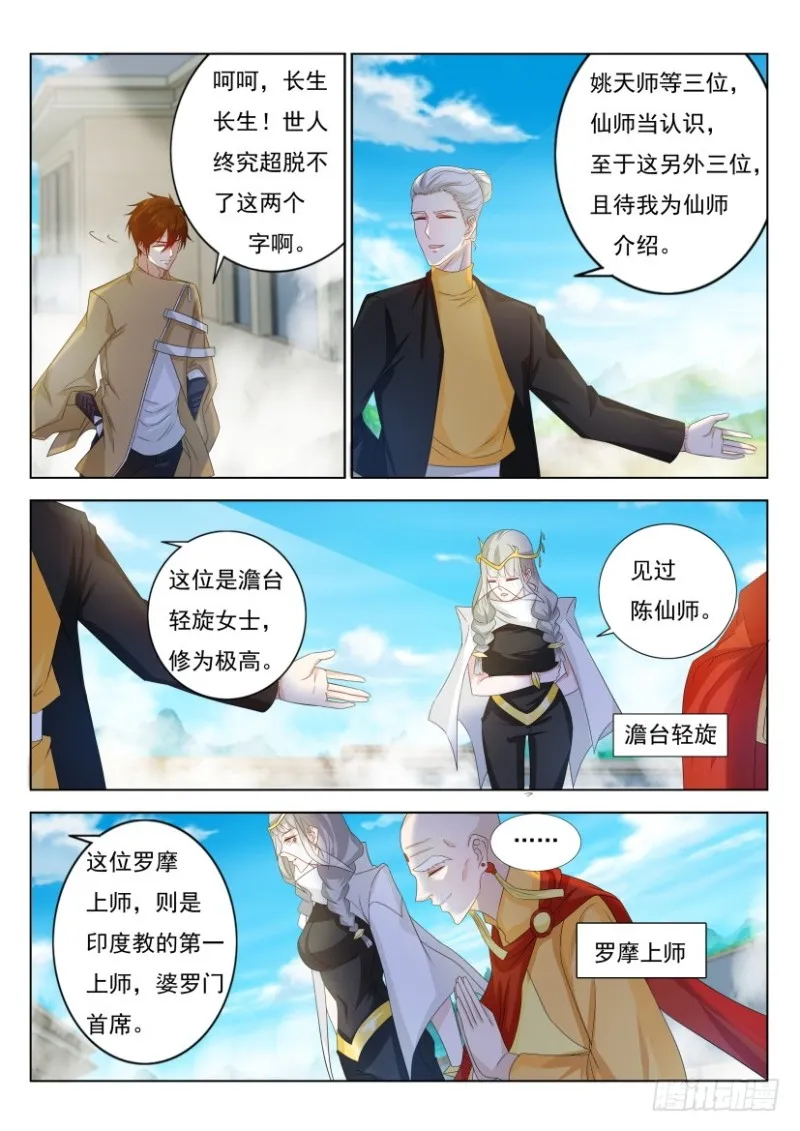 第288回 第10页