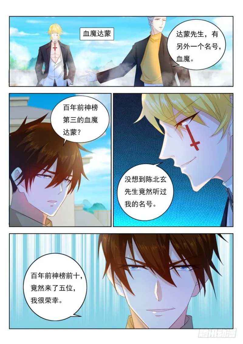 第288回 第11页