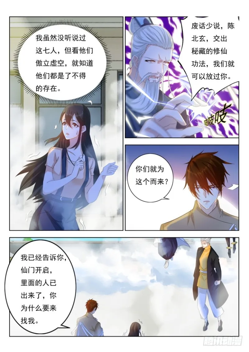 第288回 第12页
