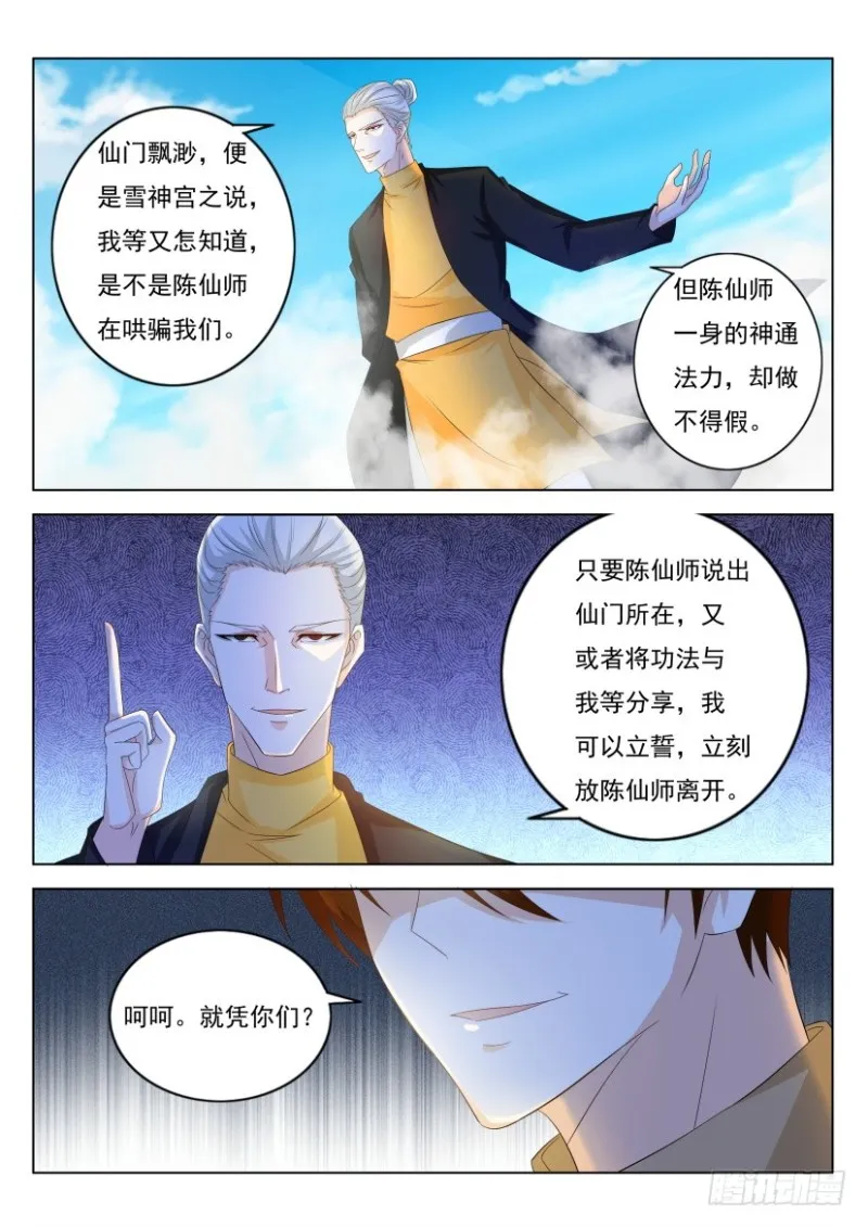 第288回 第13页