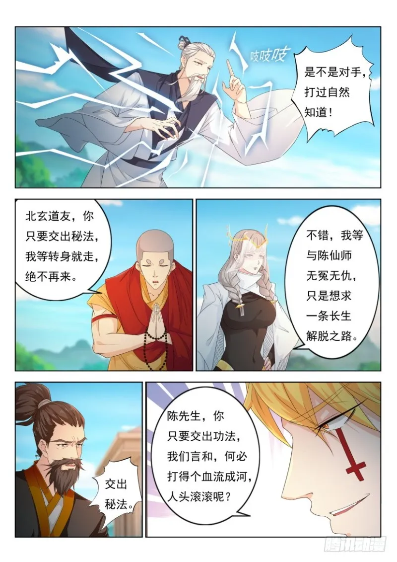 第288回 第14页