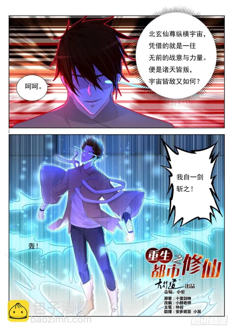 第288回 第15页