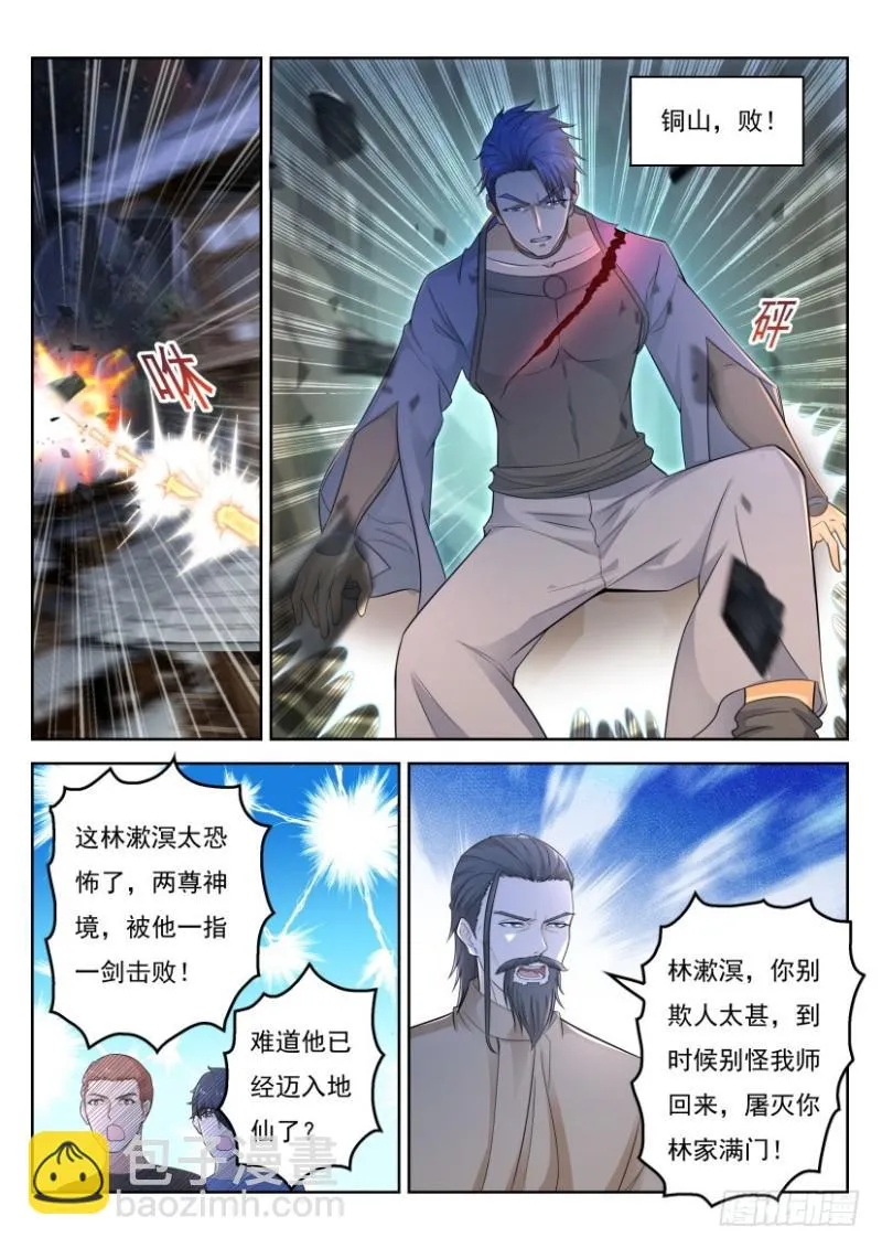 第289回 第2页