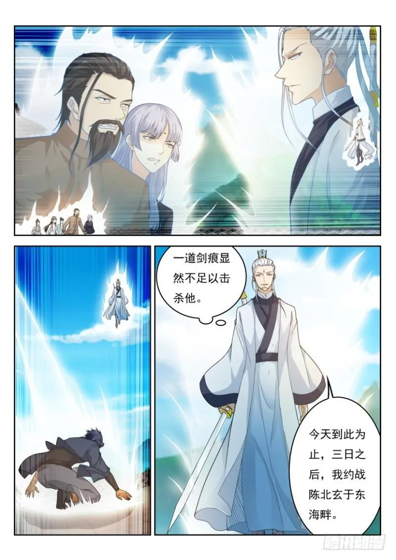 第289回 第3页