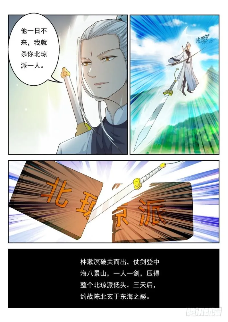 第289回 第4页