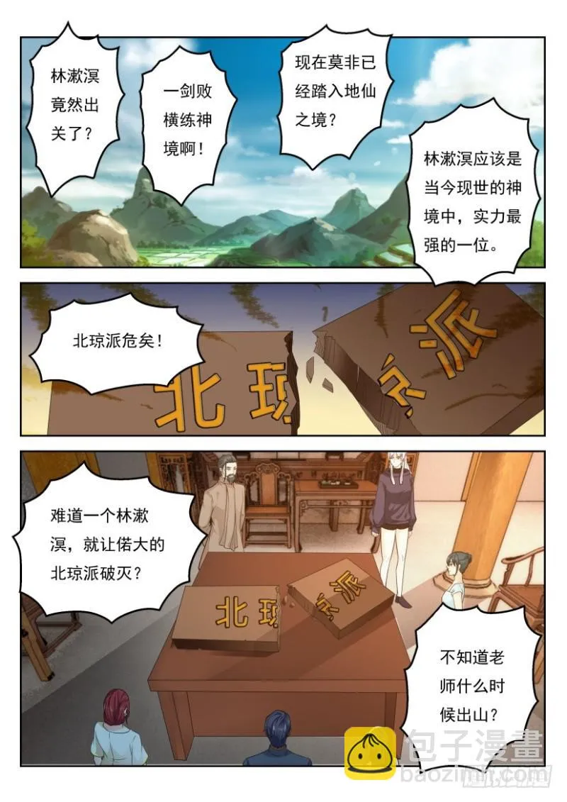 第289回 第5页