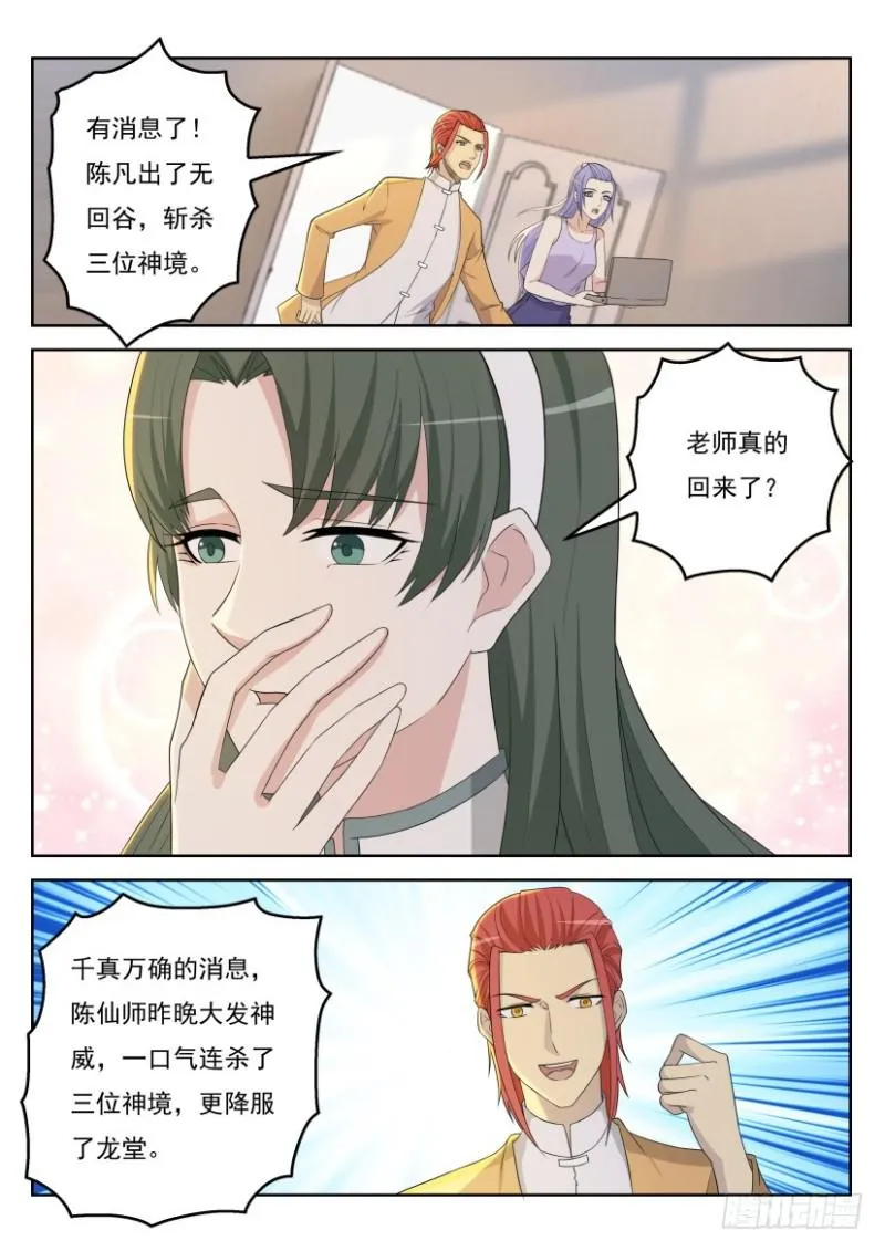 第289回 第6页