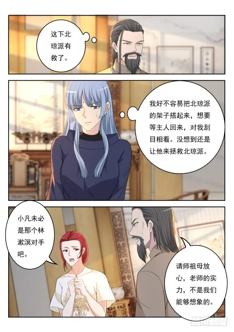 第289回 第7页