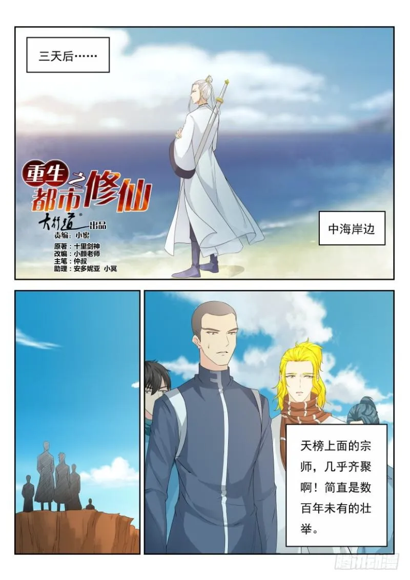 第289回 第8页