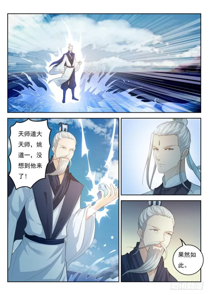 第289回 第10页