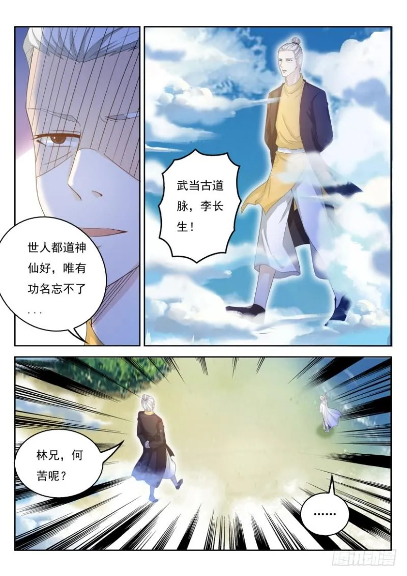 第289回 第11页