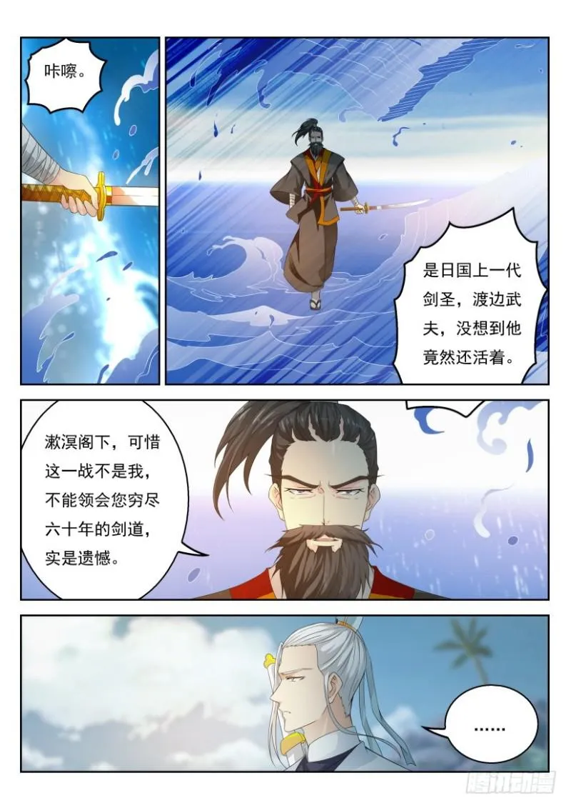 第289回 第12页