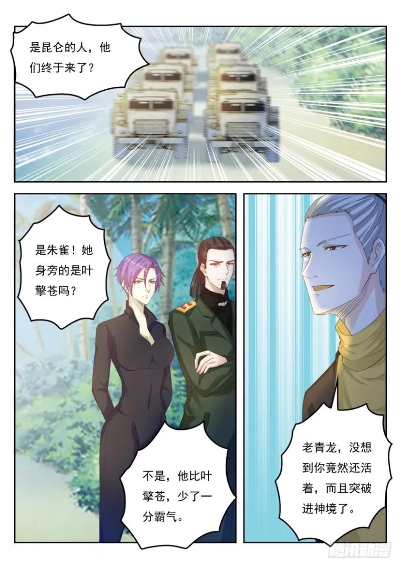 第289回 第13页