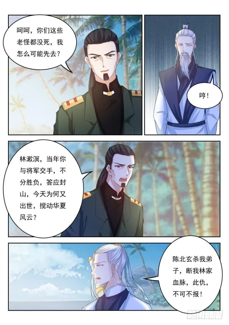 第289回 第14页