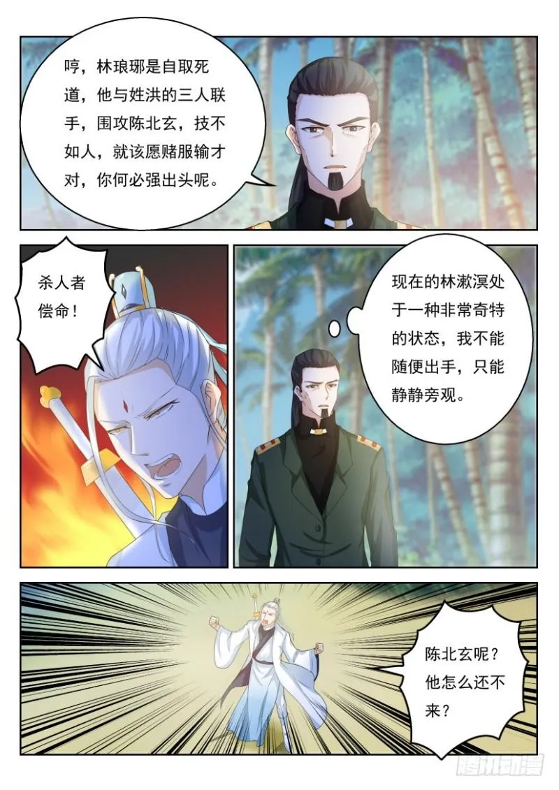 第289回 第15页