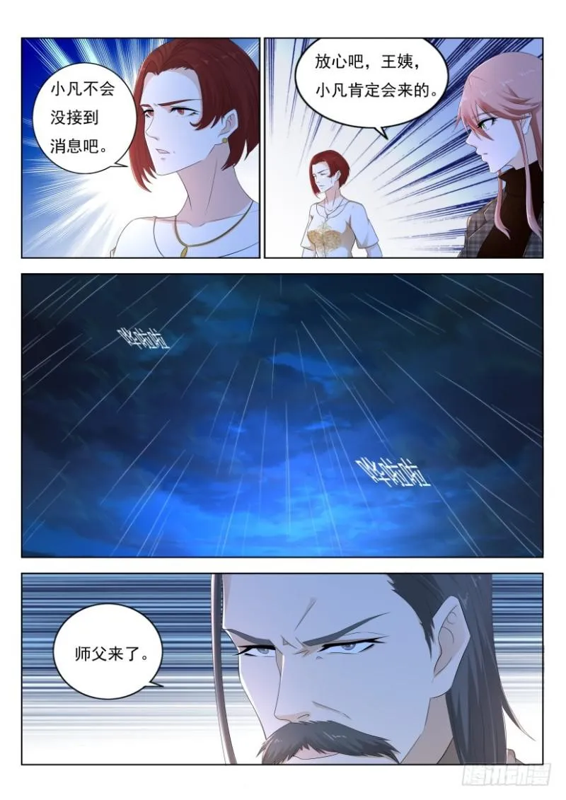 第290回 第1页