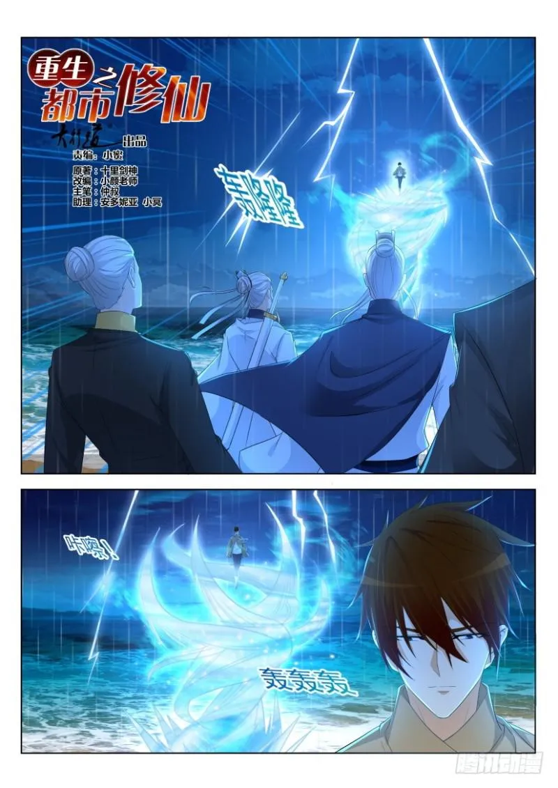 第290回 第2页