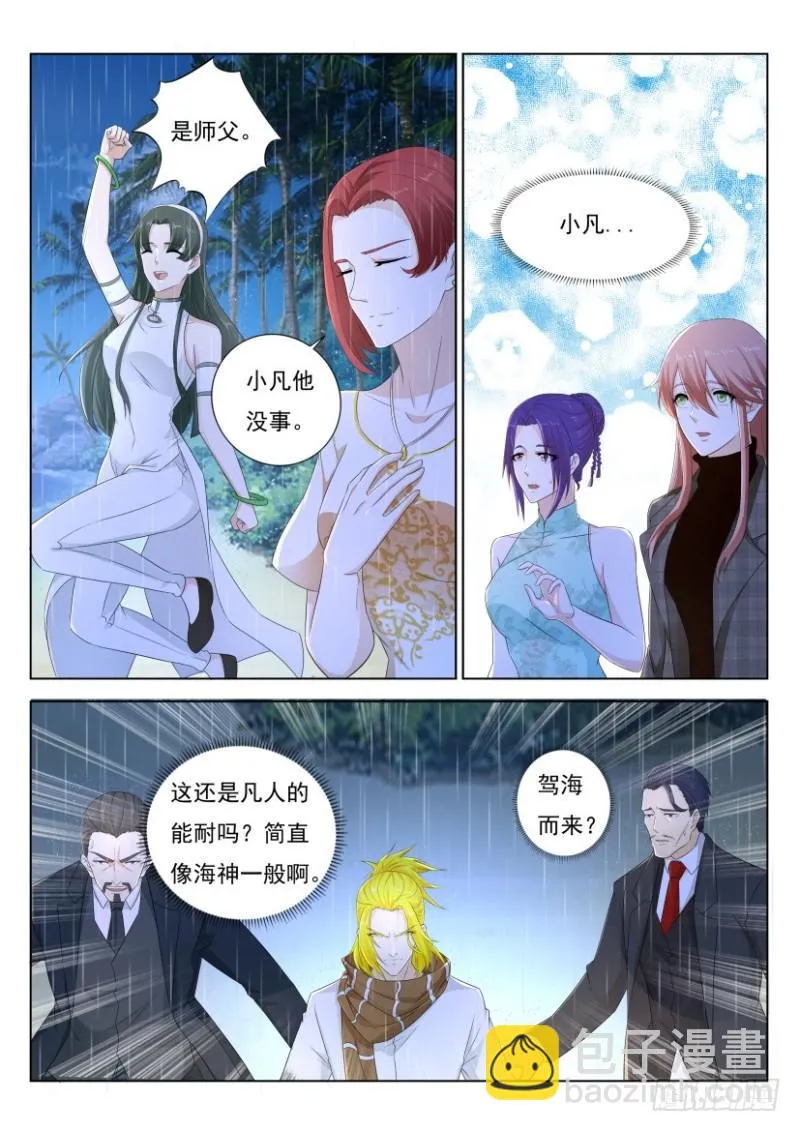 第290回 第3页