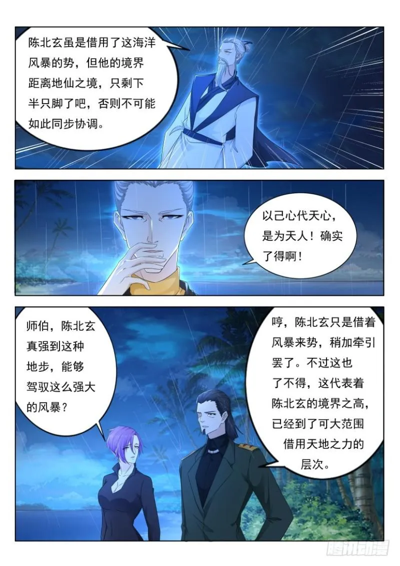 第290回 第4页