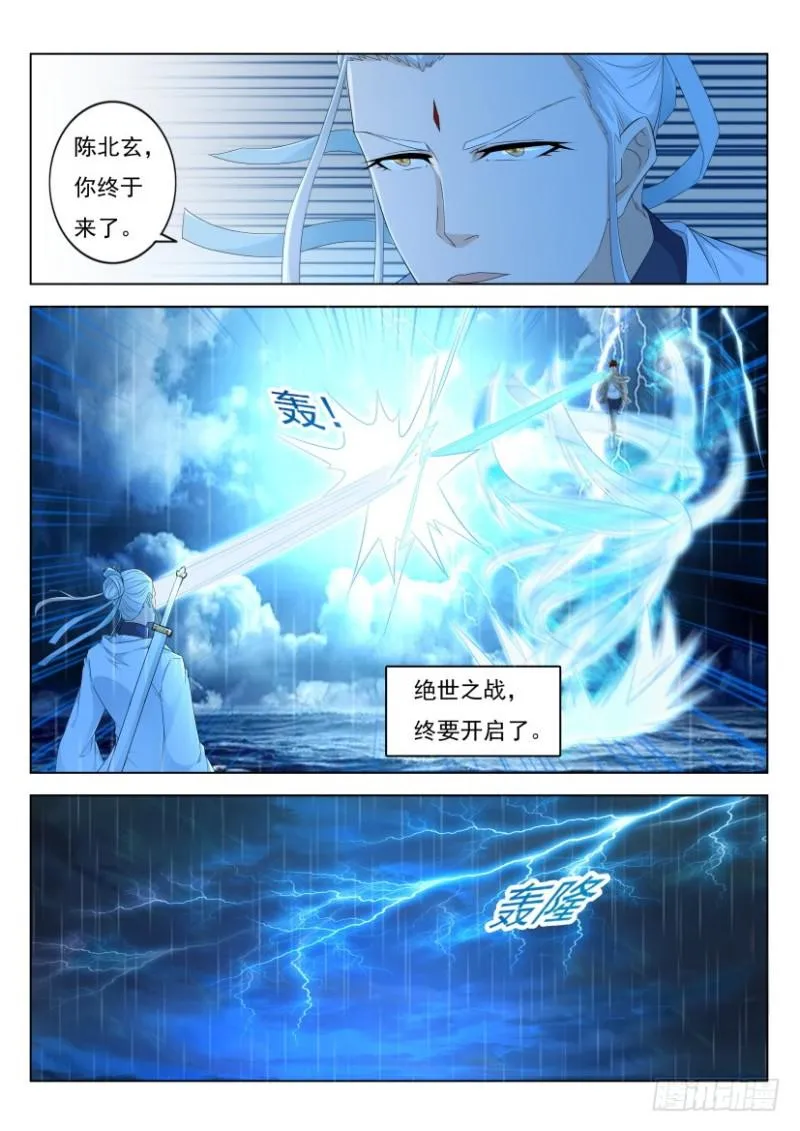 第290回 第5页