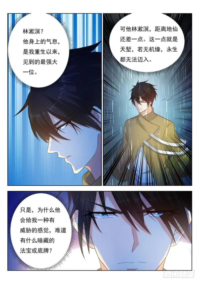 第290回 第6页