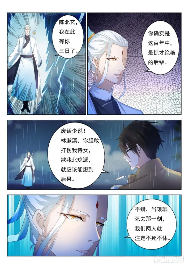 第290回 第7页