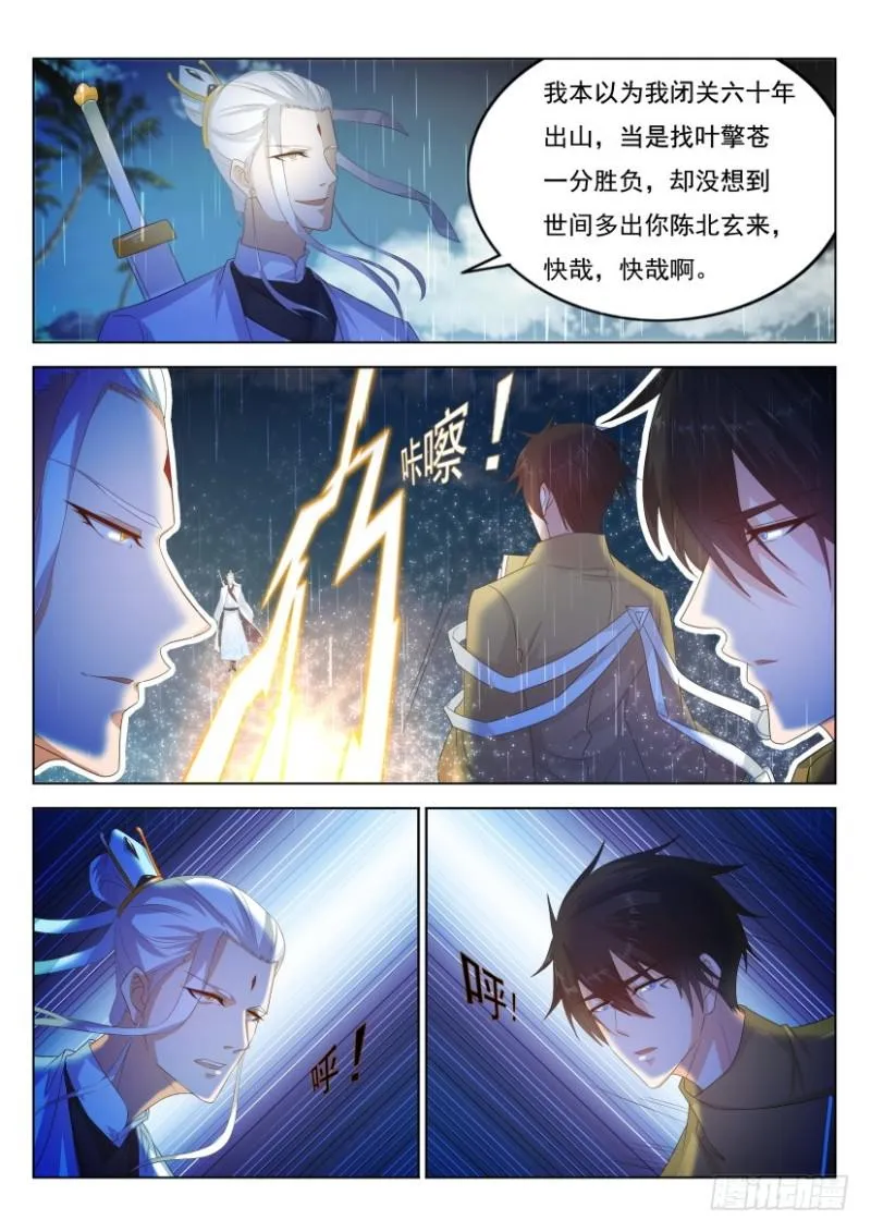 第290回 第8页
