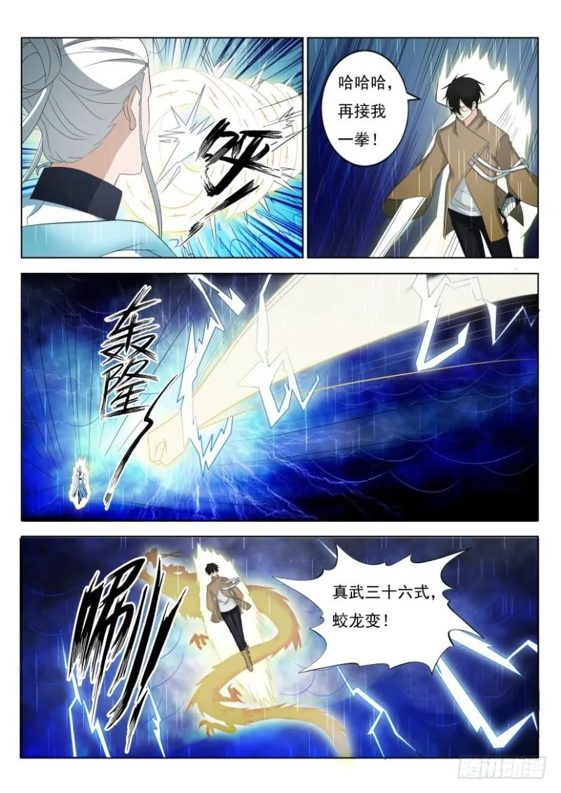 第290回 第11页