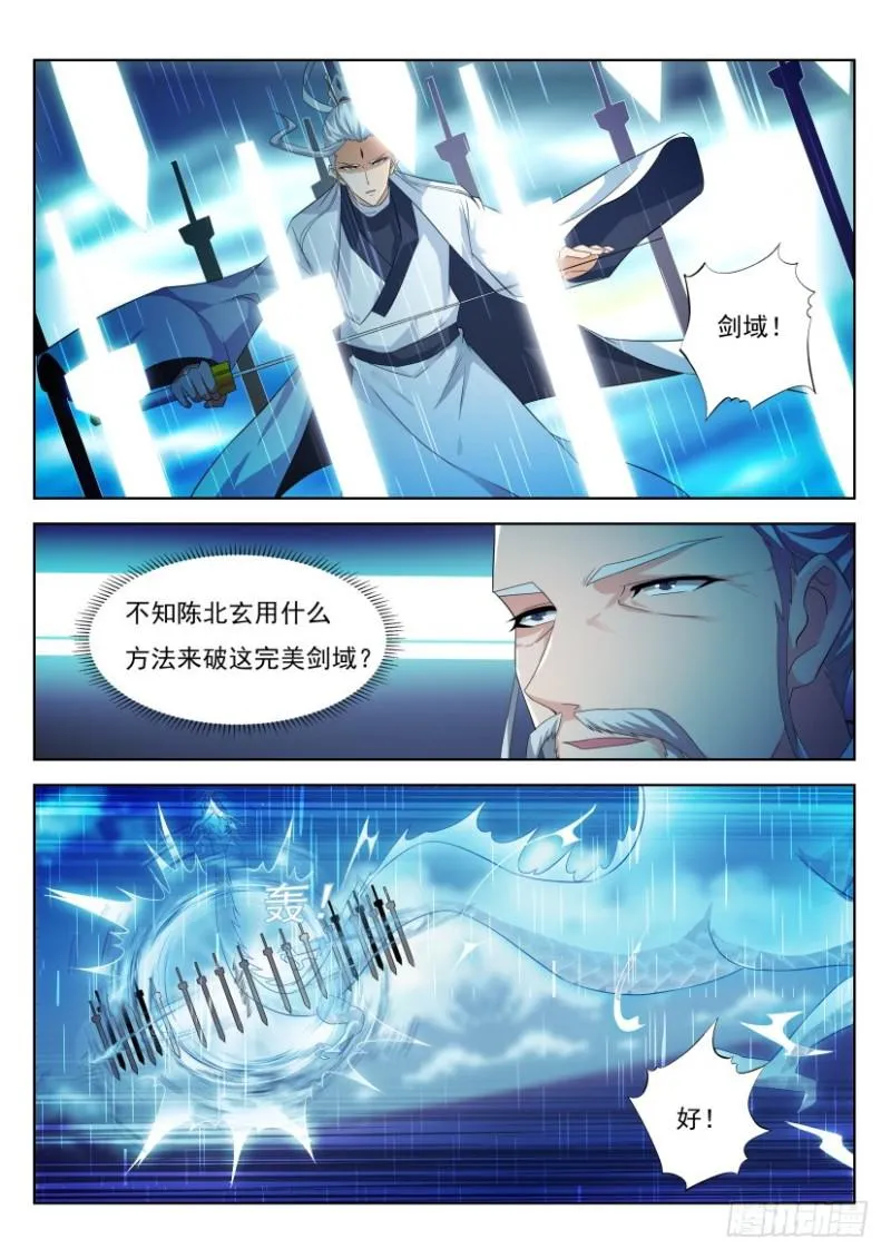 第290回 第13页