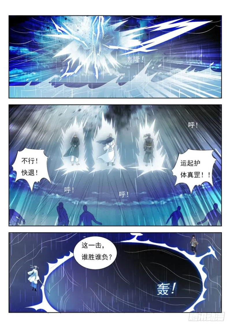 第290回 第14页