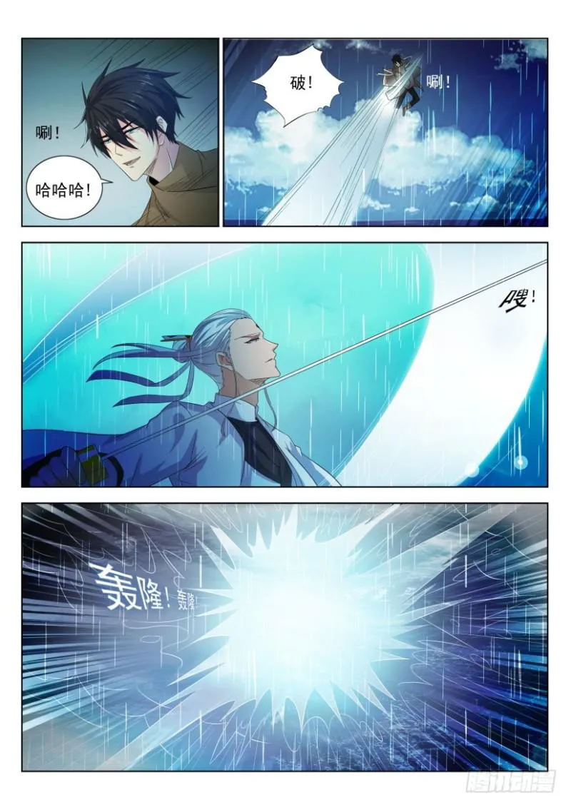 第290回 第15页