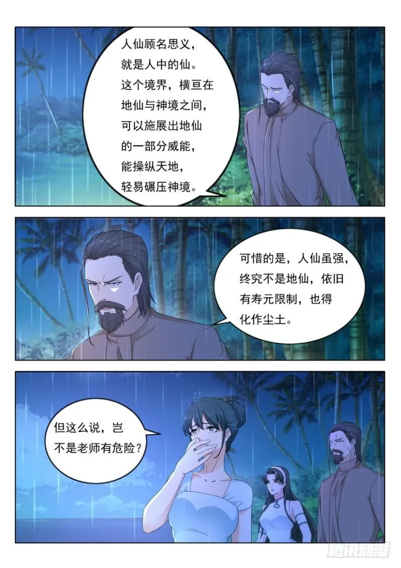 第292回 第1页