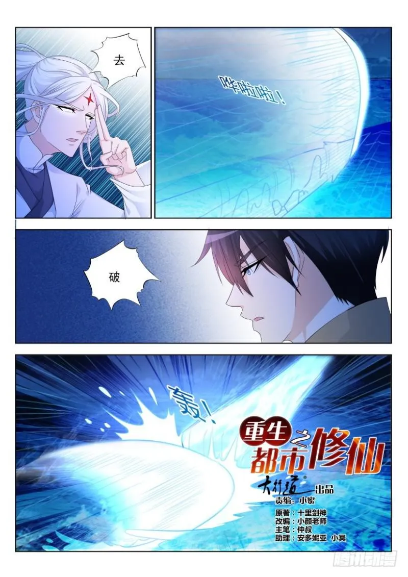 第292回 第2页
