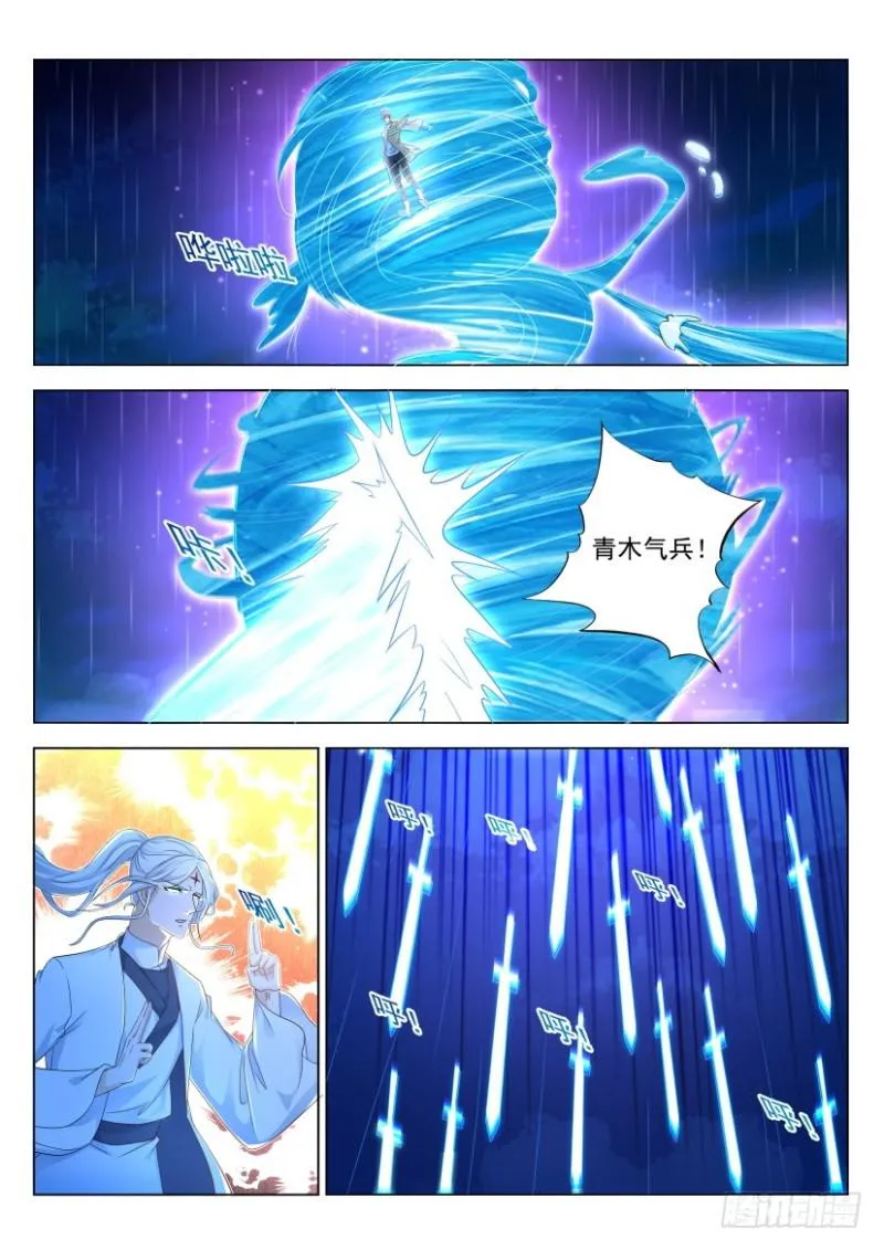 第292回 第4页