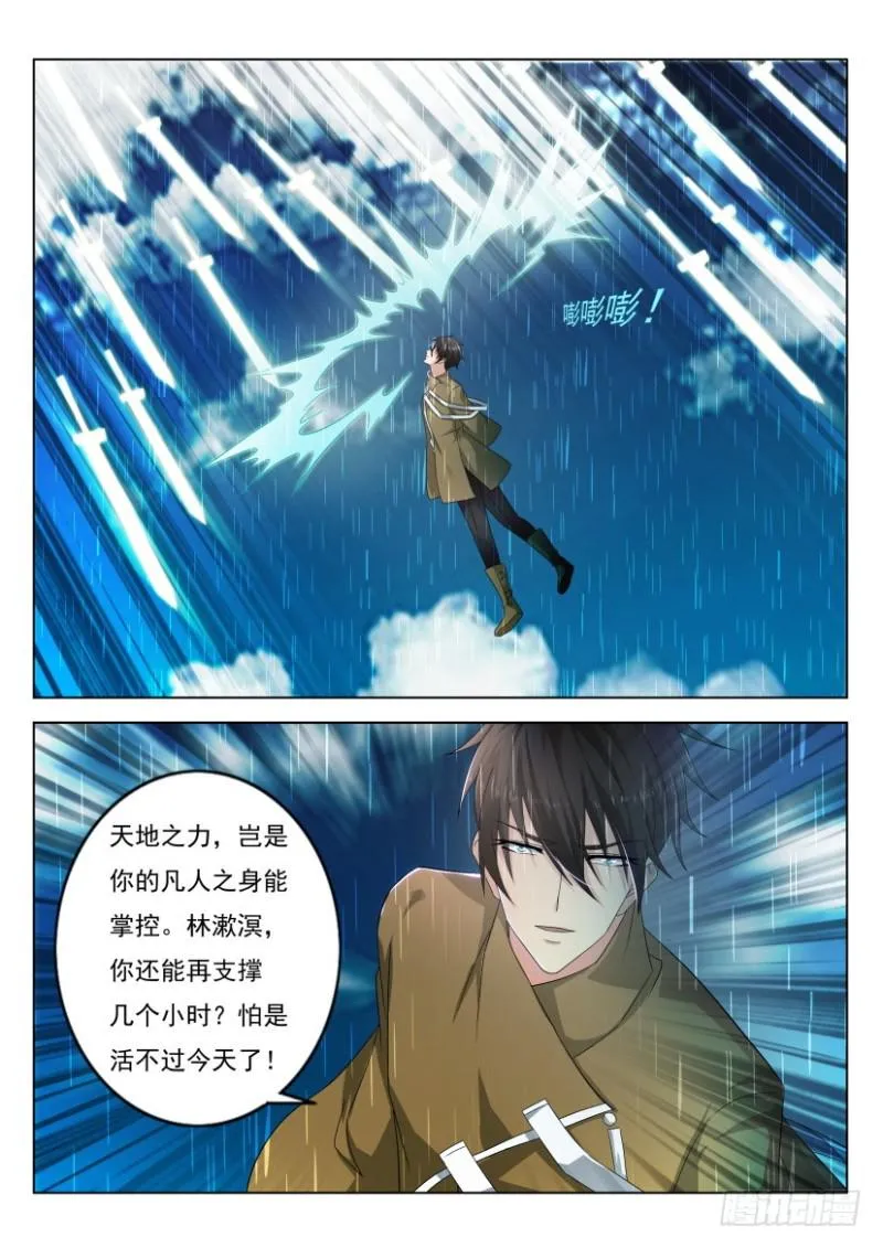 第292回 第5页